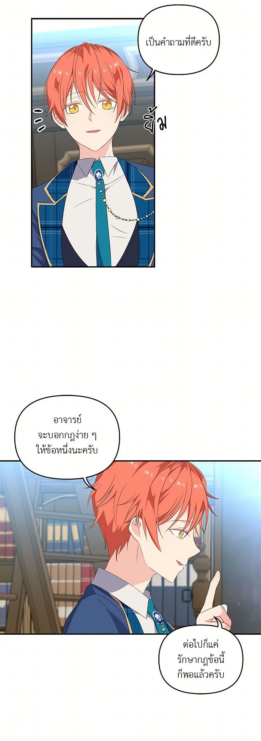 Our Little Empress page 37