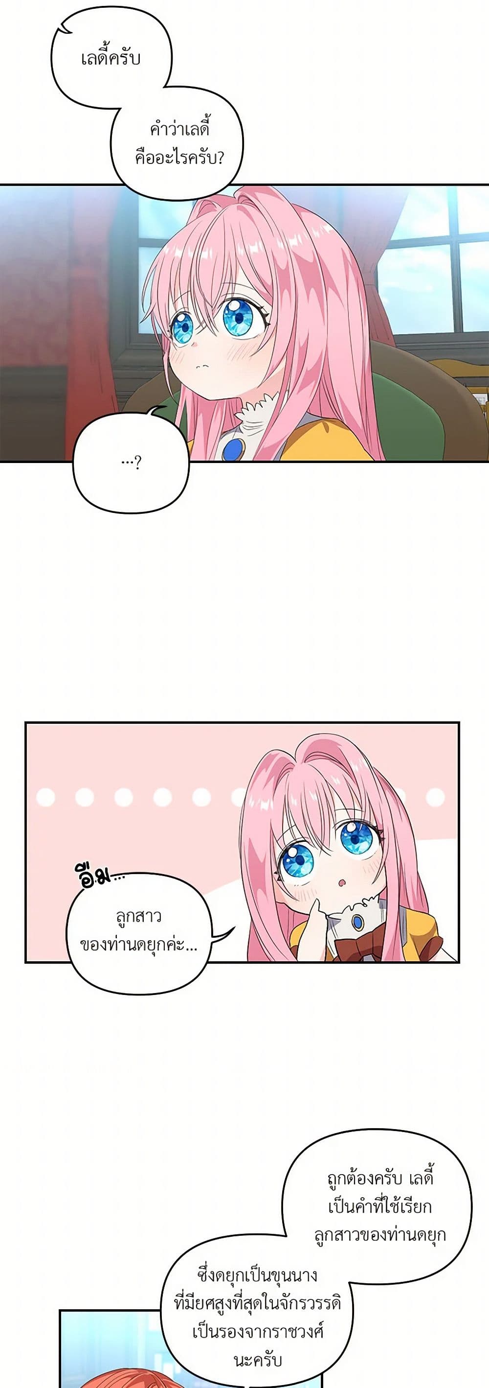 Our Little Empress page 38