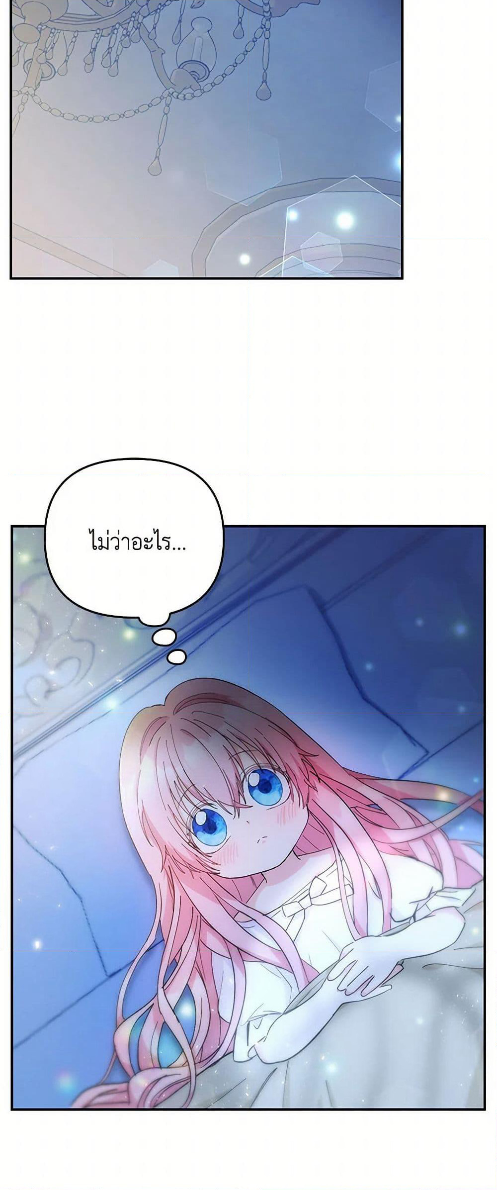 Our Little Empress page 3