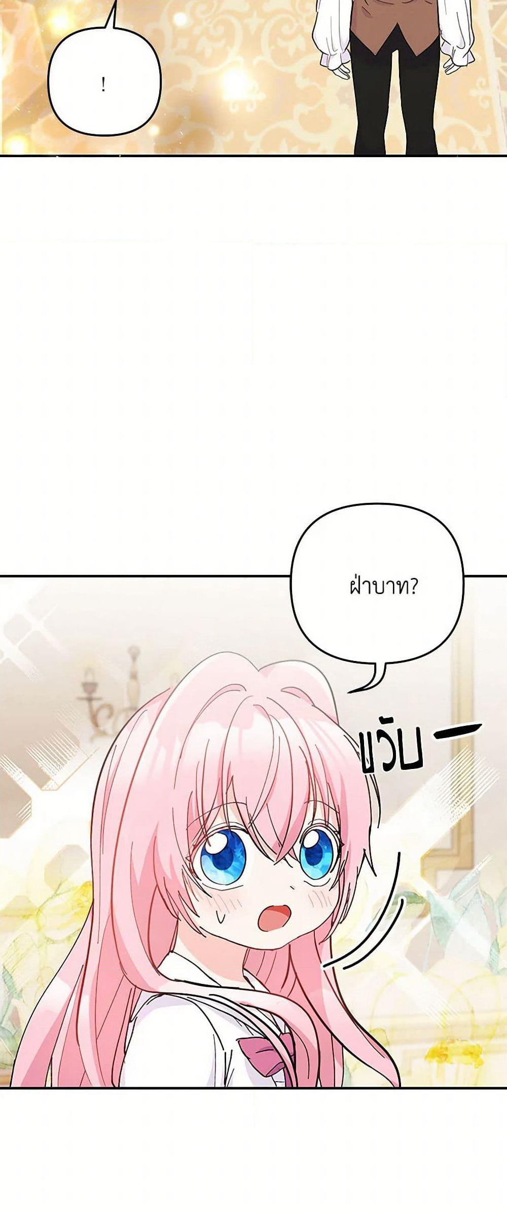 Our Little Empress page 9
