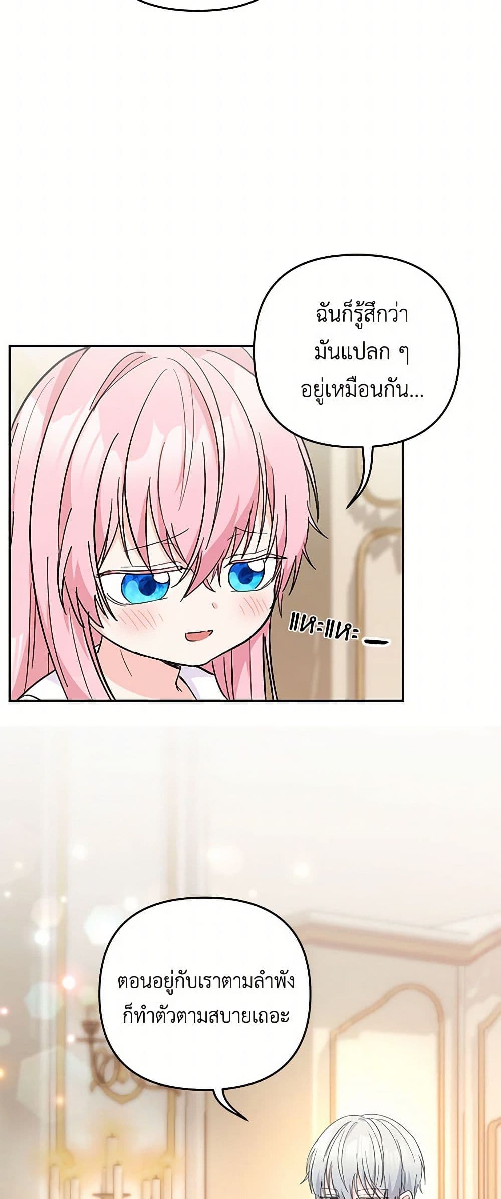 Our Little Empress page 13