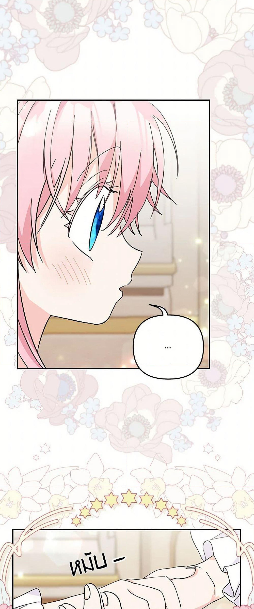 Our Little Empress page 17