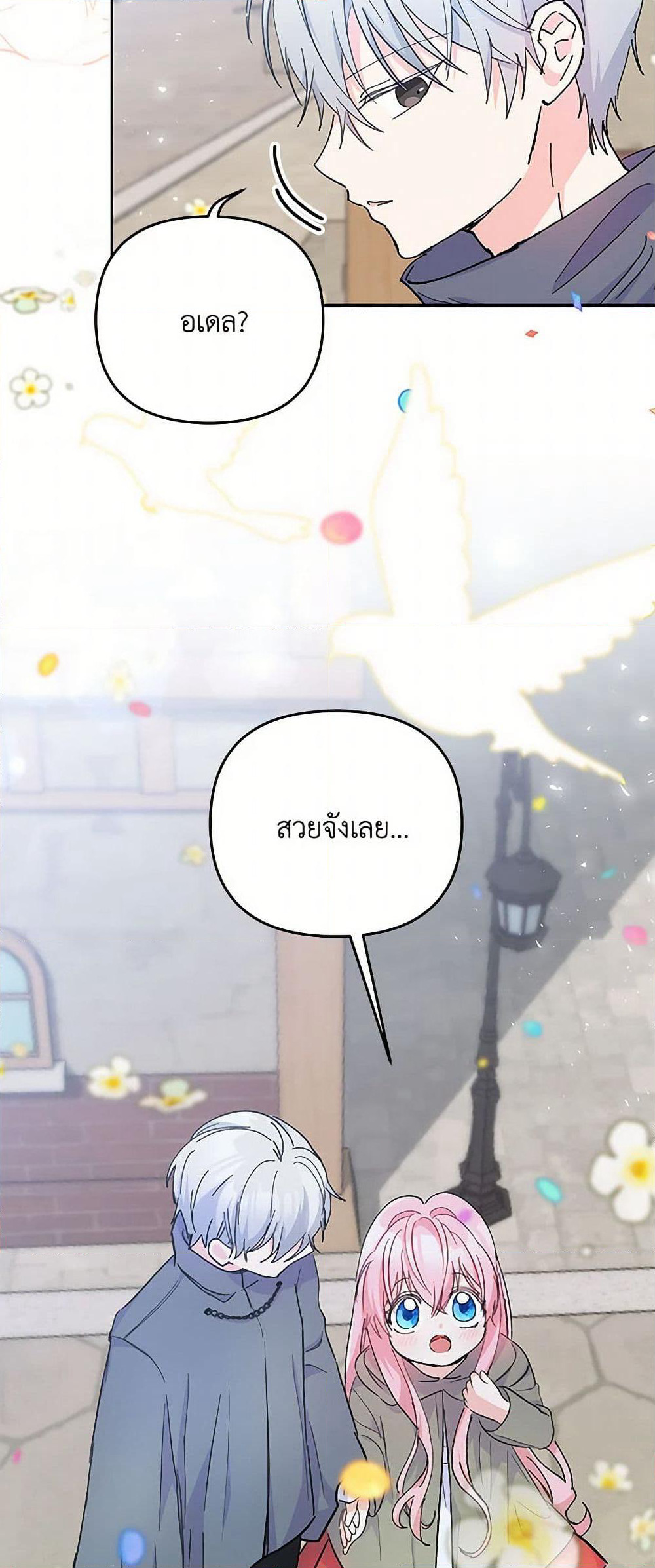 Our Little Empress page 24