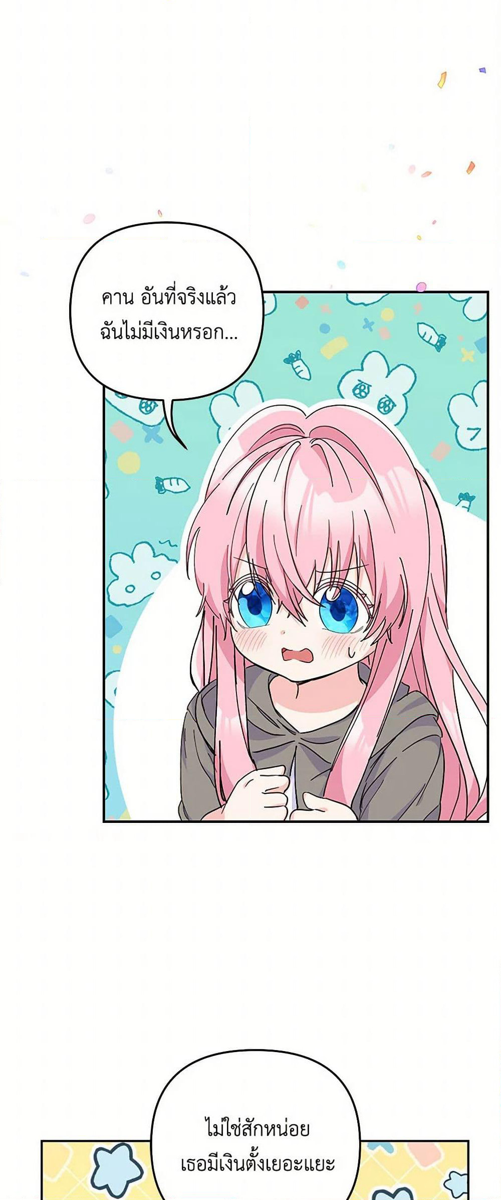 Our Little Empress page 31