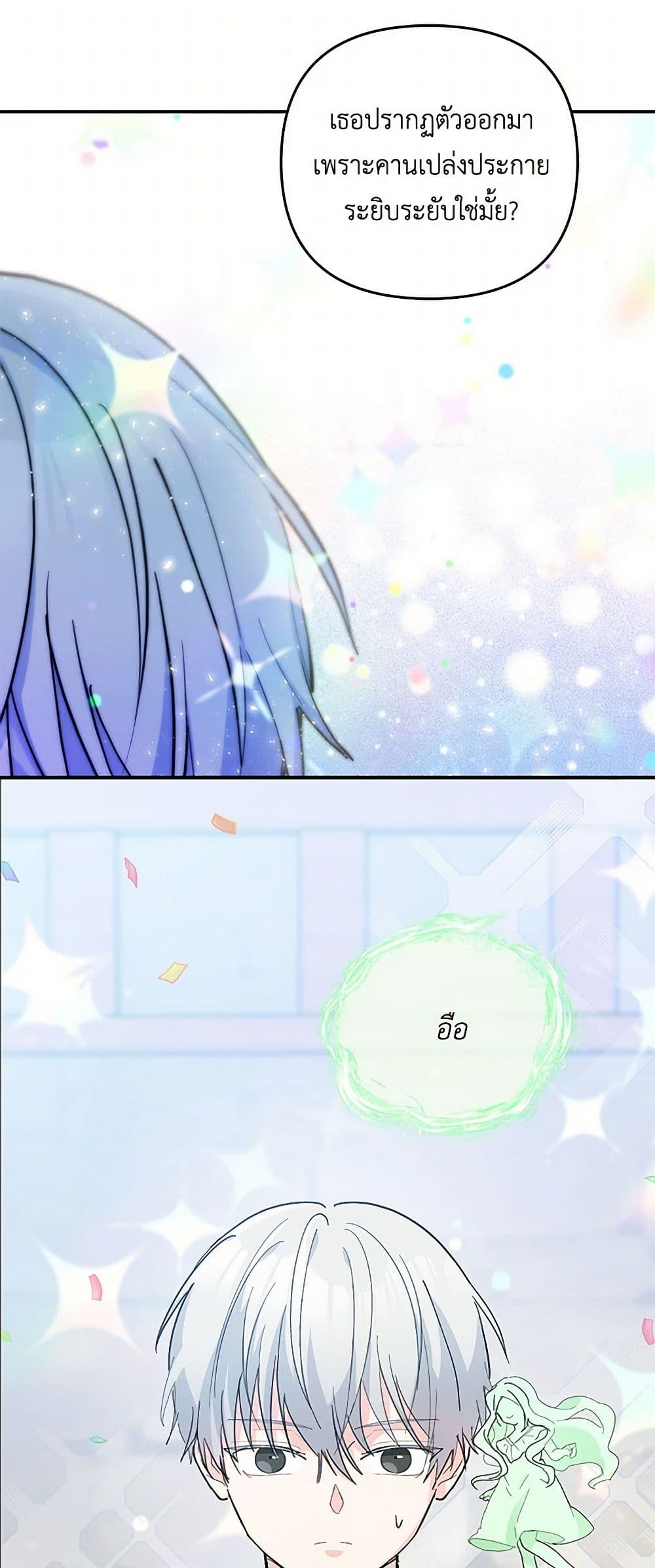 Our Little Empress page 37