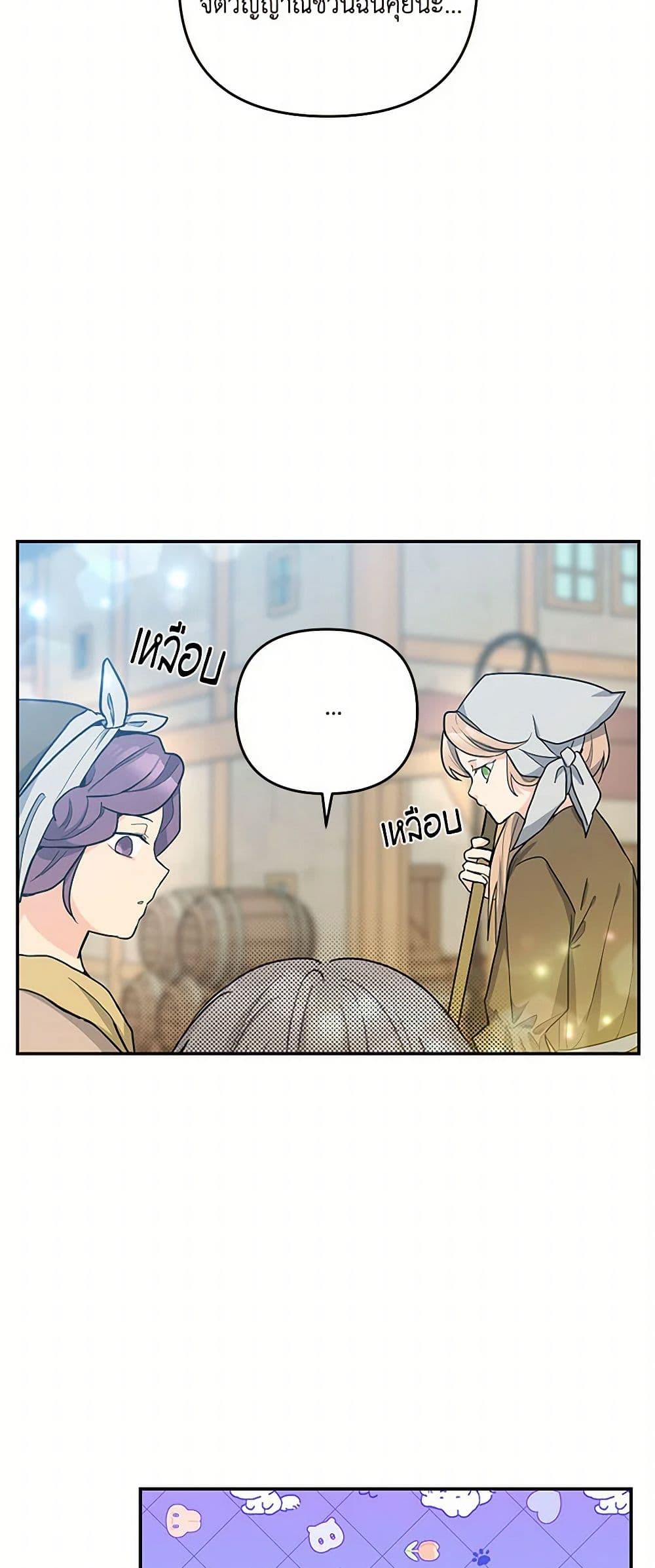 Our Little Empress page 39