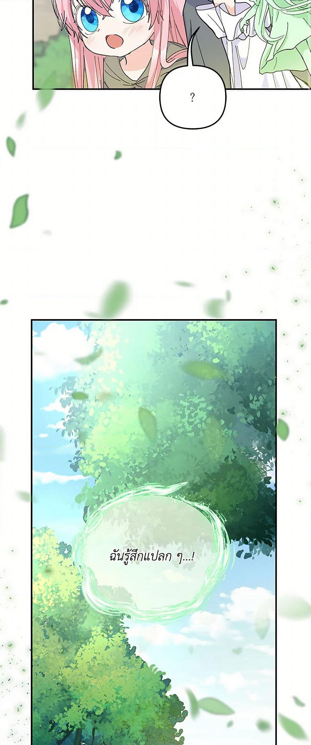 Our Little Empress page 49
