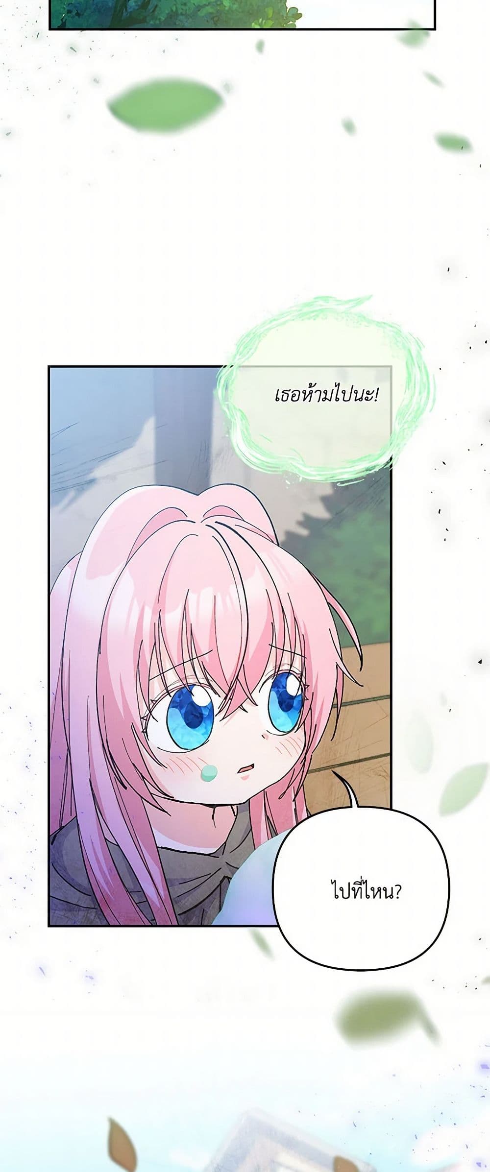 Our Little Empress page 50