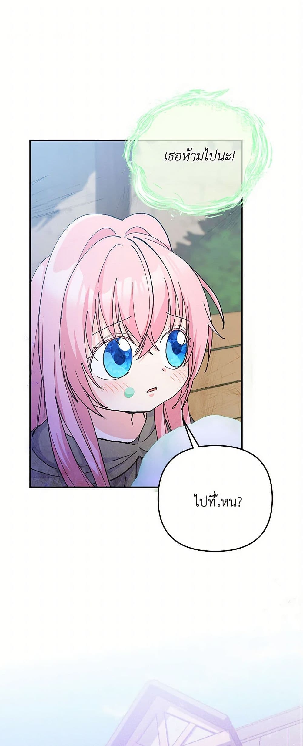 Our Little Empress page 2