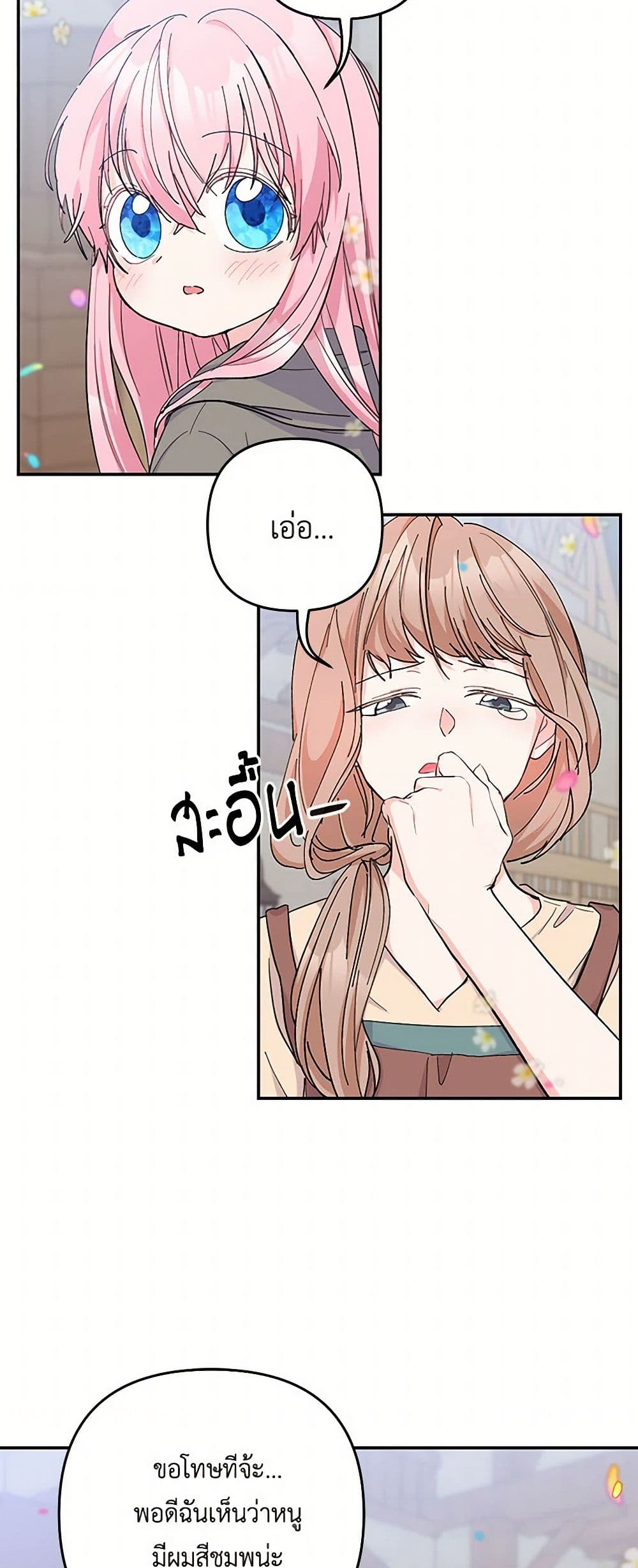 Our Little Empress page 9