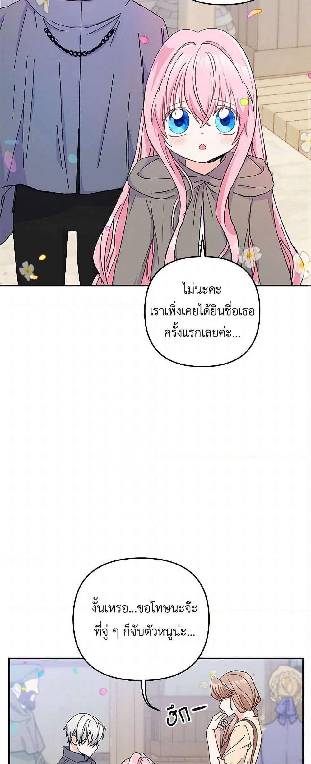 Our Little Empress page 11