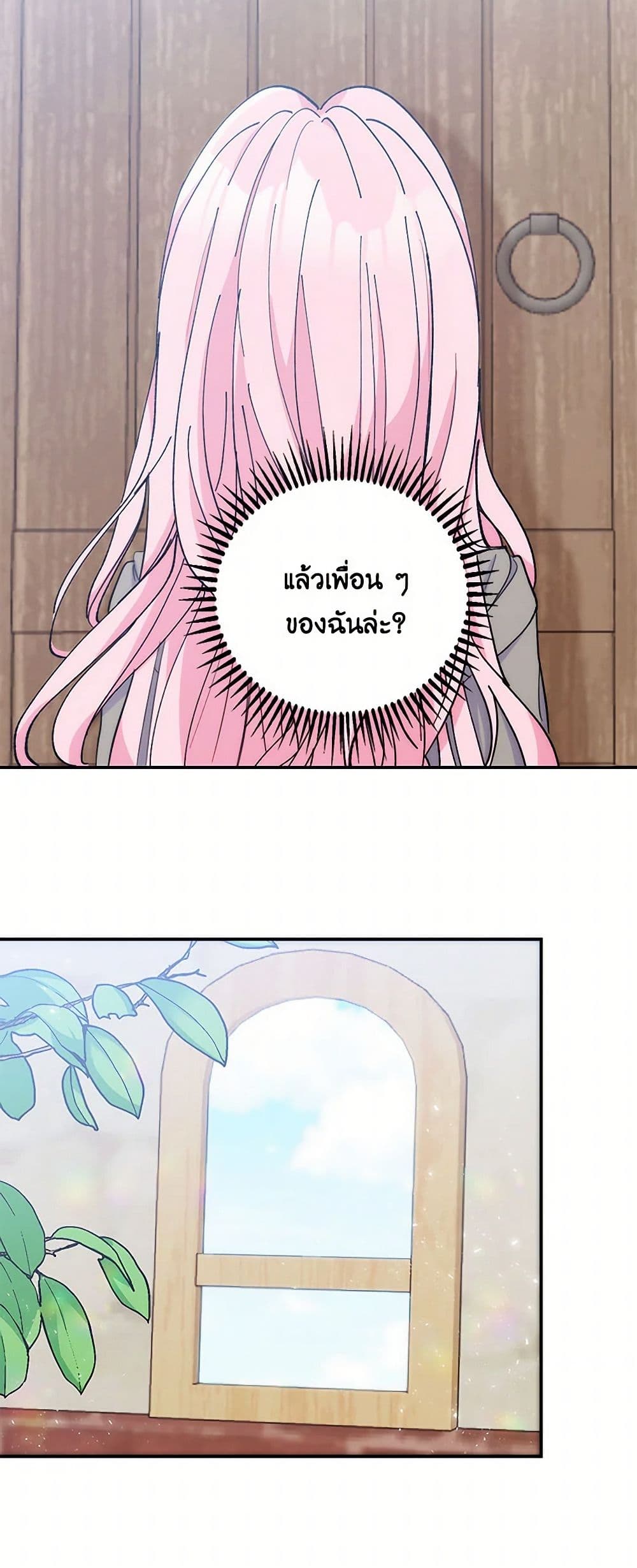 Our Little Empress page 19