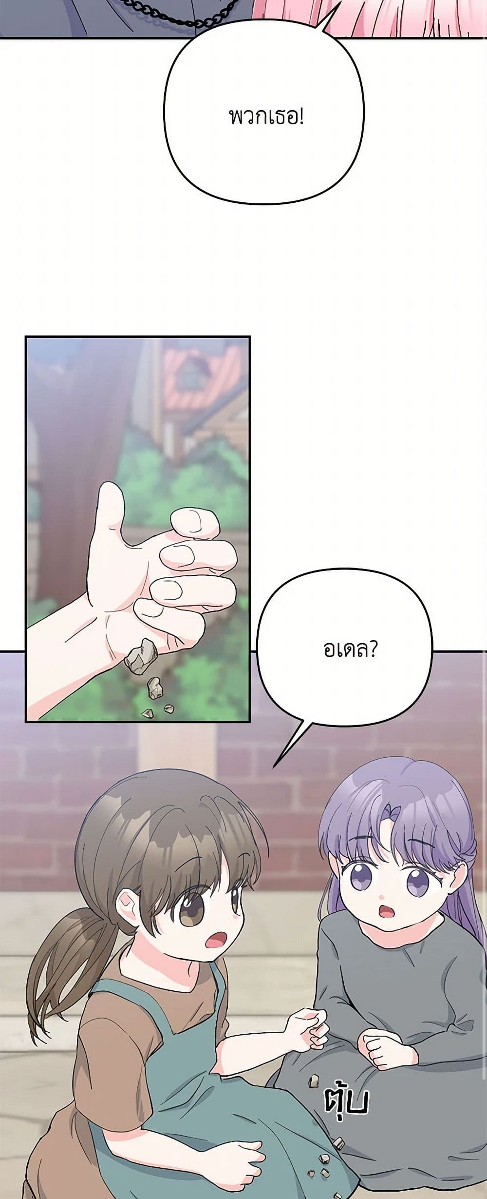 Our Little Empress page 21