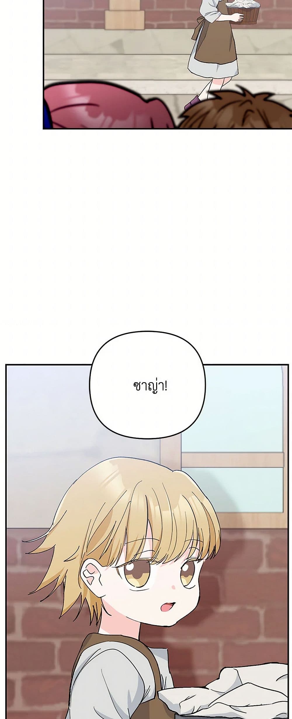 Our Little Empress page 24