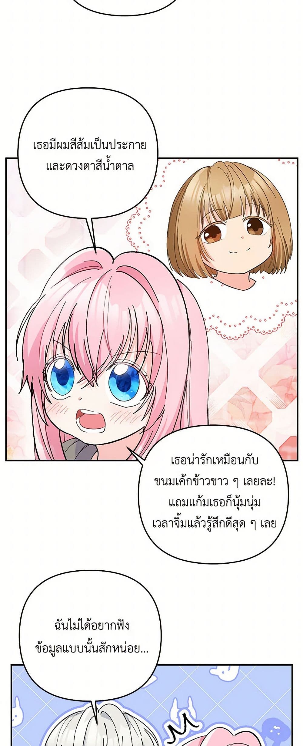 Our Little Empress page 34
