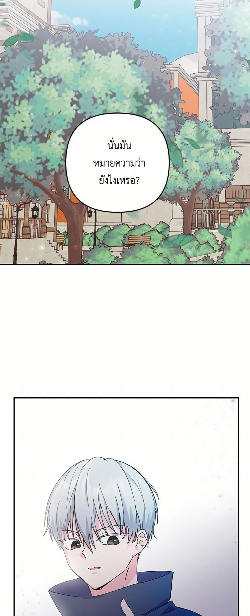 Our Little Empress page 36