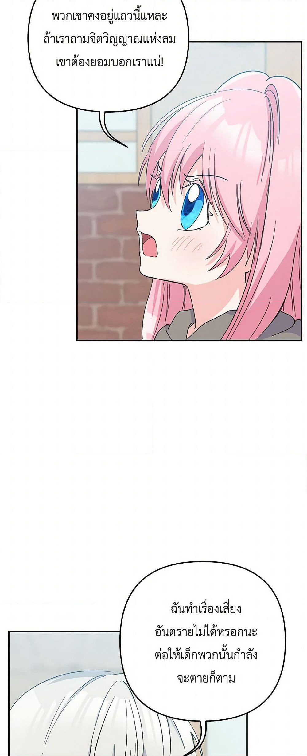Our Little Empress page 44