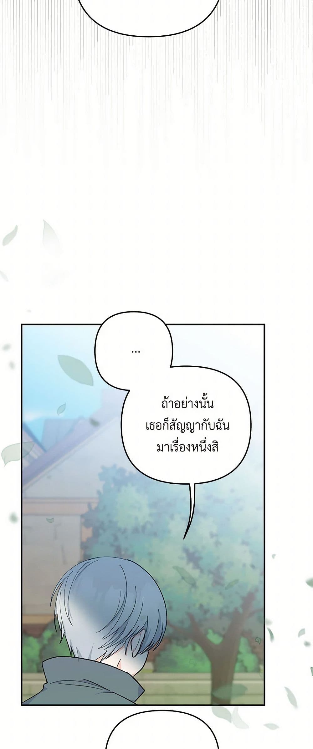 Our Little Empress page 4