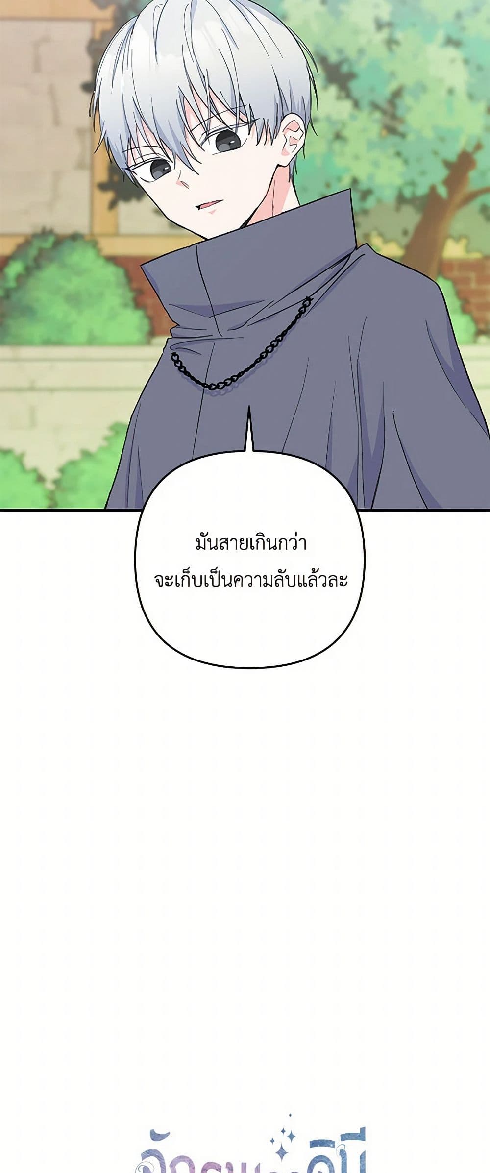 Our Little Empress page 9