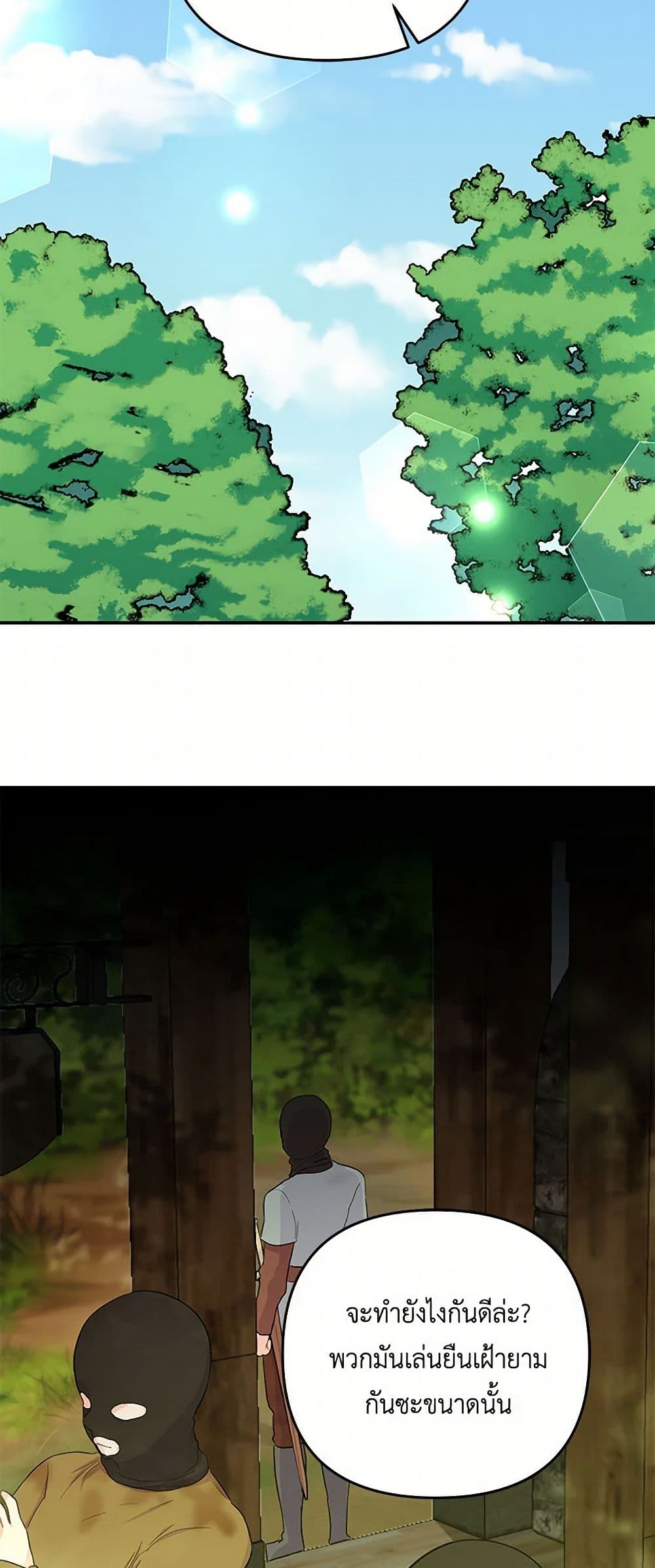 Our Little Empress page 13