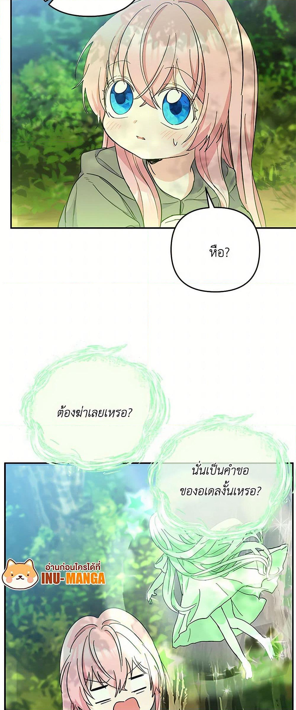 Our Little Empress page 16