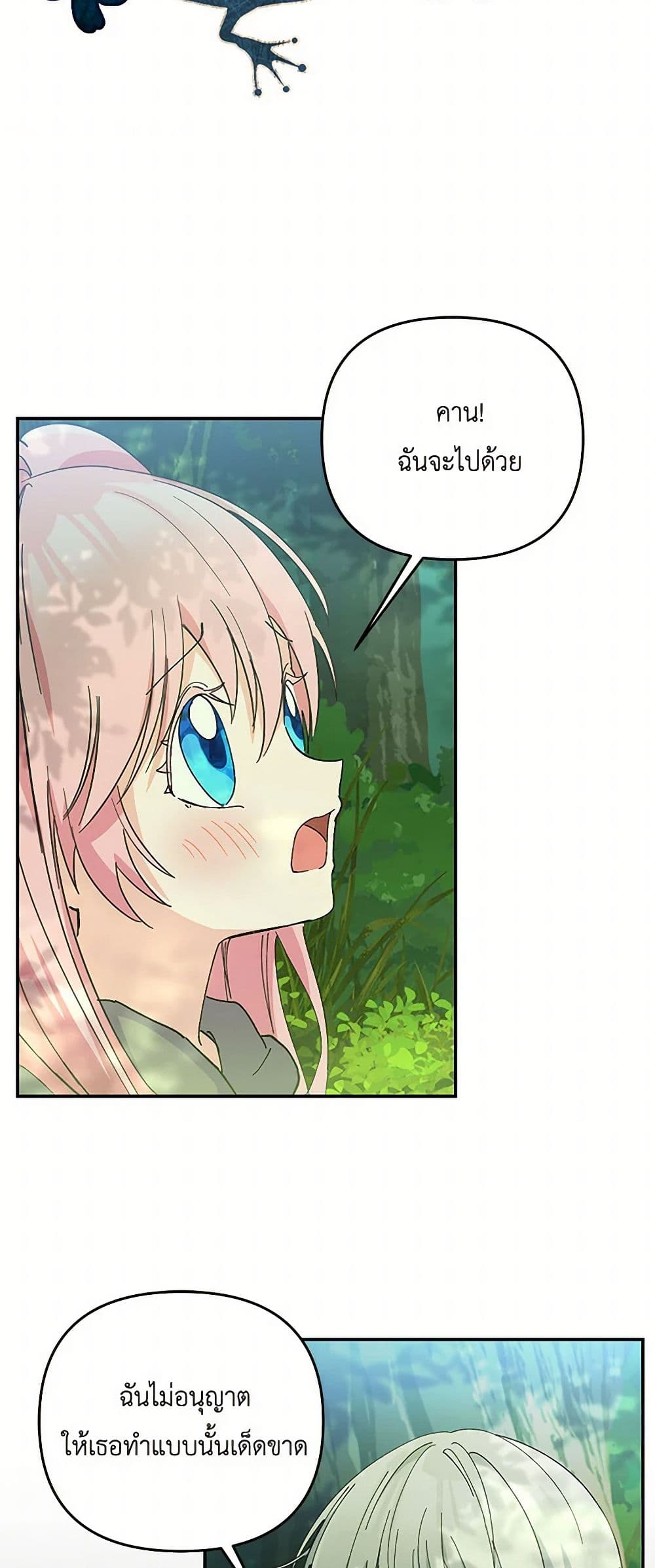Our Little Empress page 28
