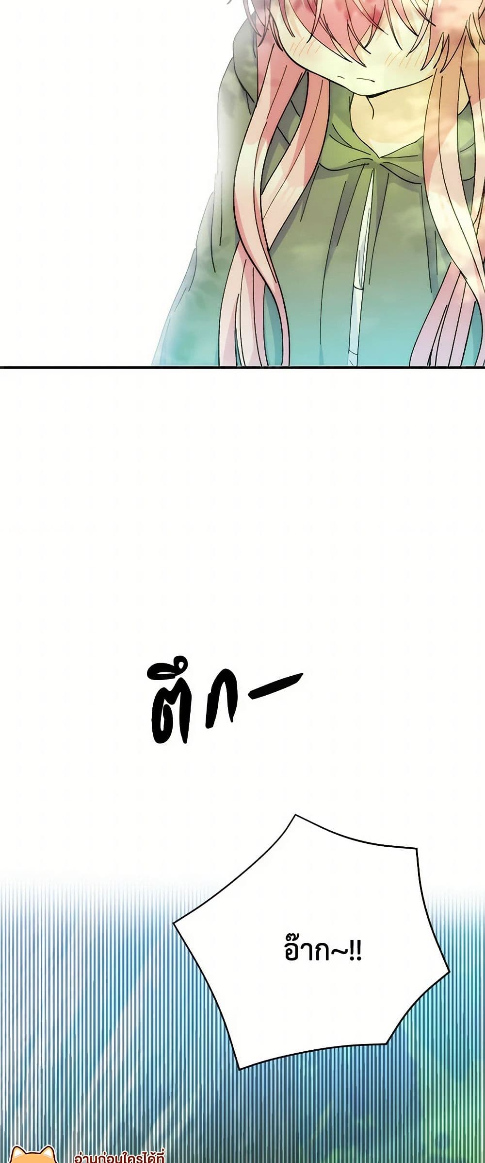 Our Little Empress page 37