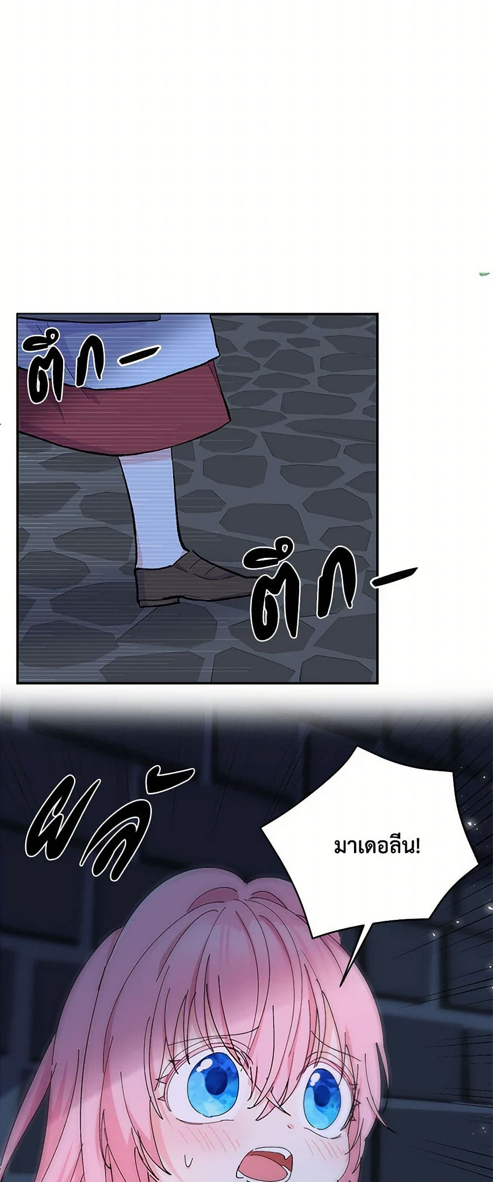 Our Little Empress page 46
