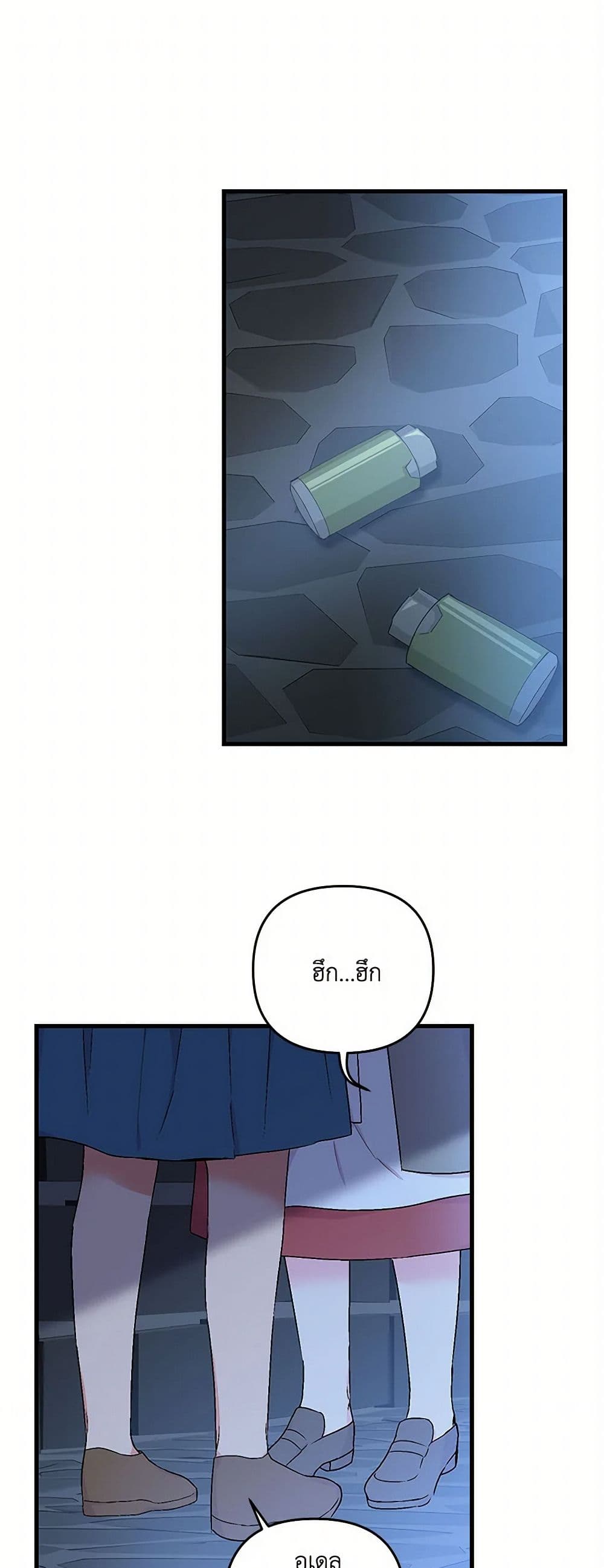 Our Little Empress page 2