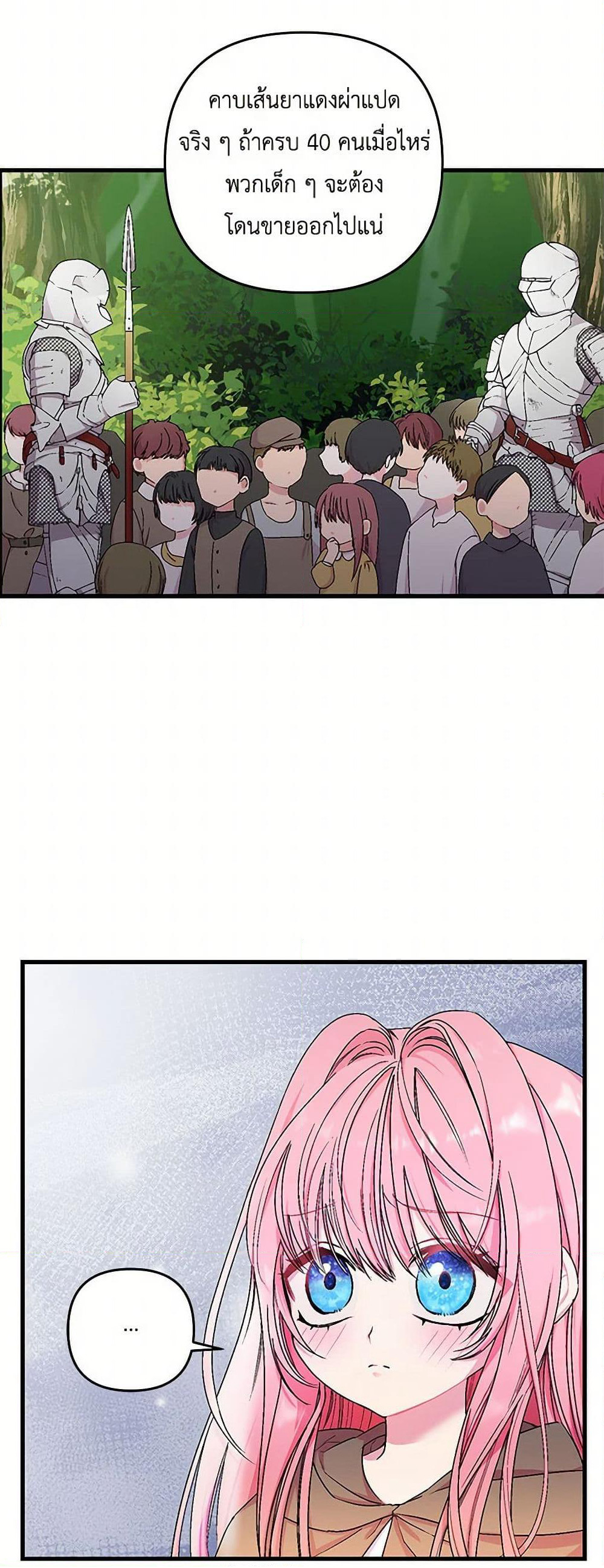 Our Little Empress page 6