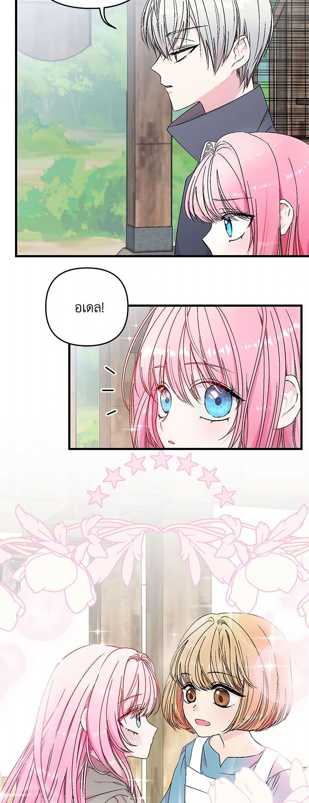 Our Little Empress page 8