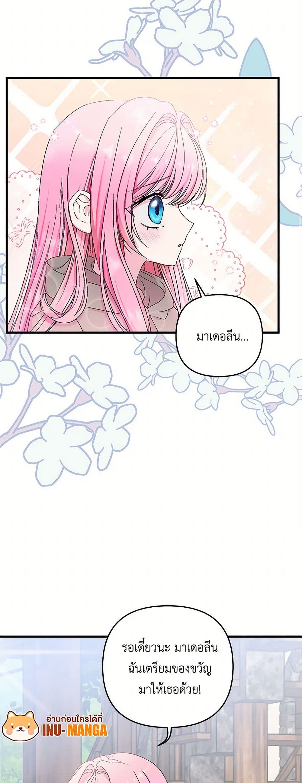 Our Little Empress page 11