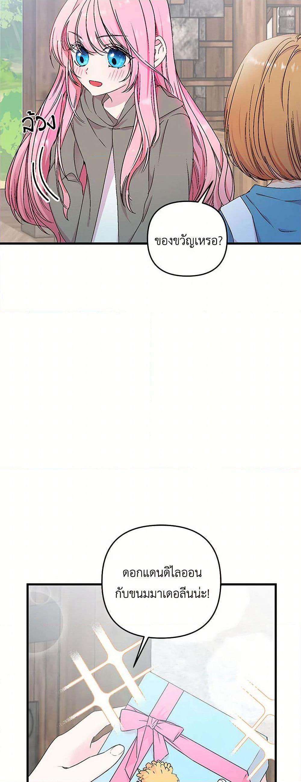 Our Little Empress page 12