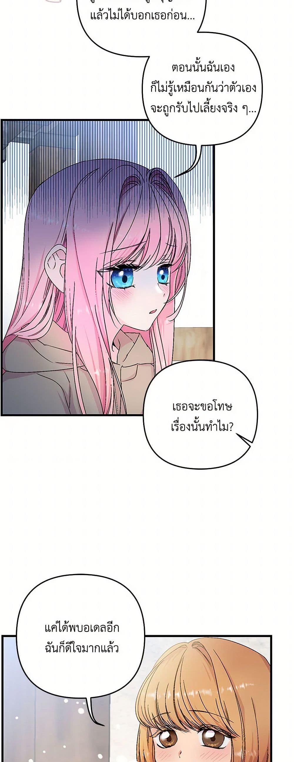 Our Little Empress page 14