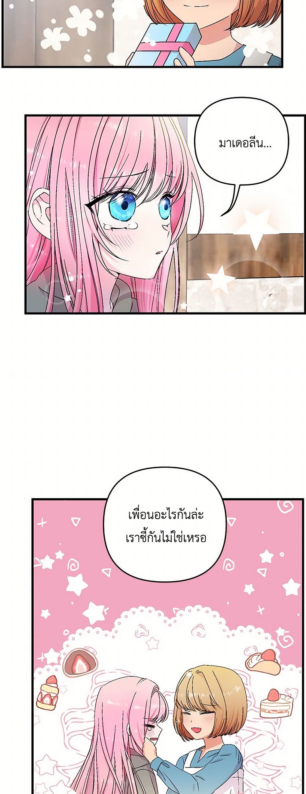 Our Little Empress page 15