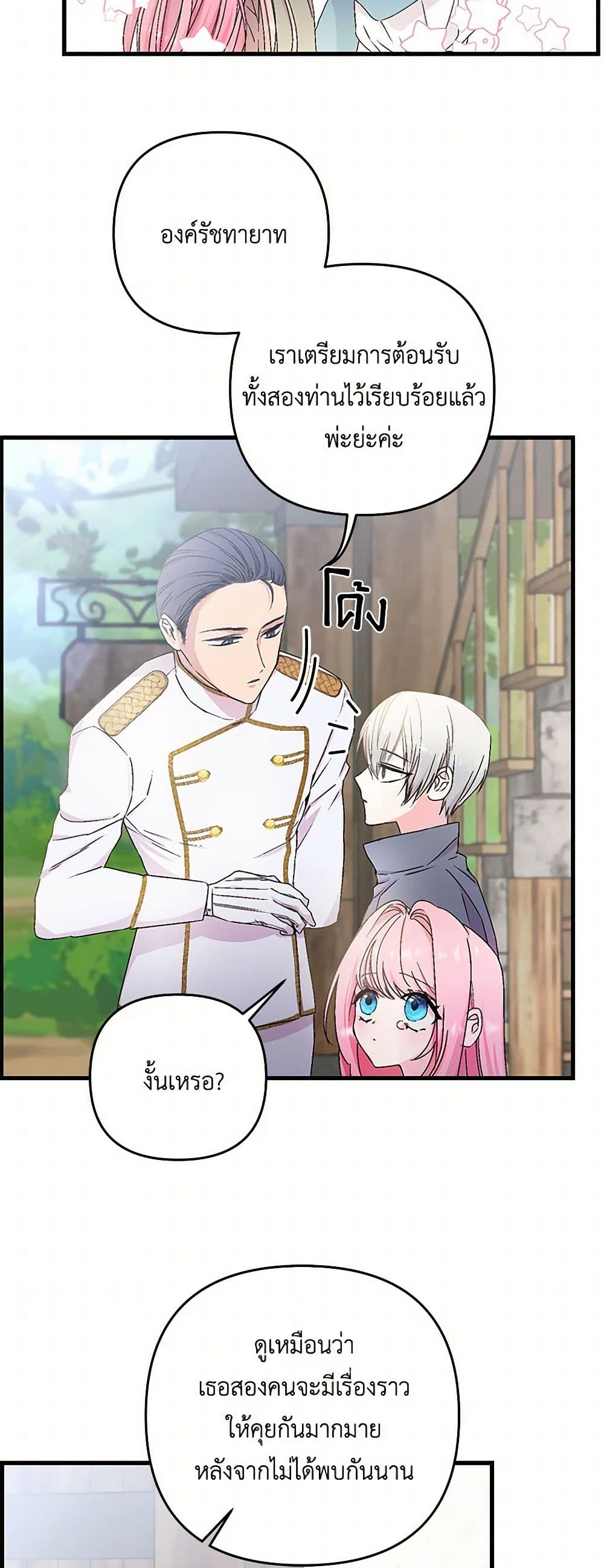 Our Little Empress page 16