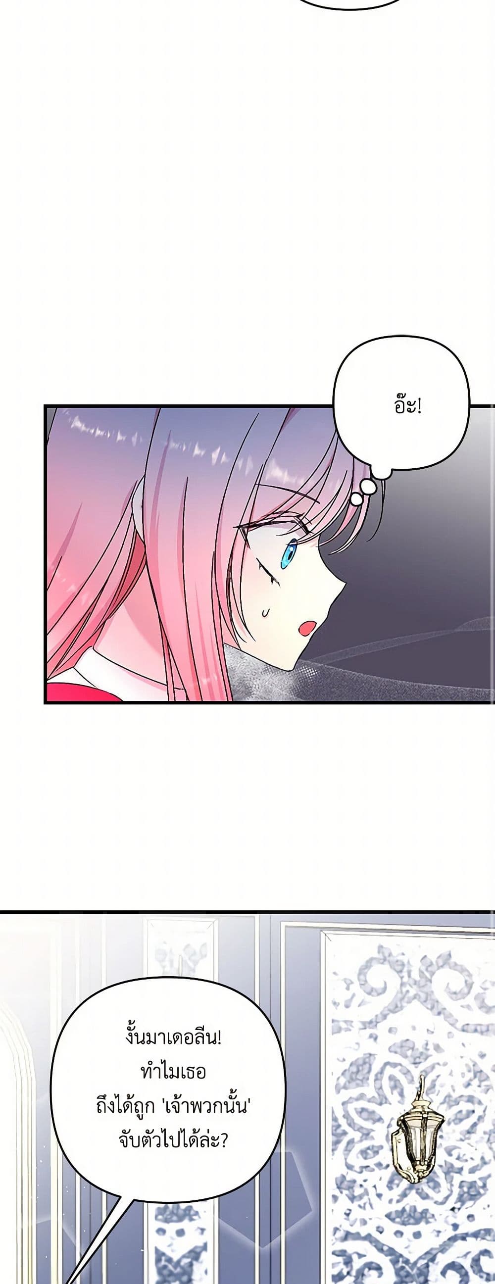 Our Little Empress page 28