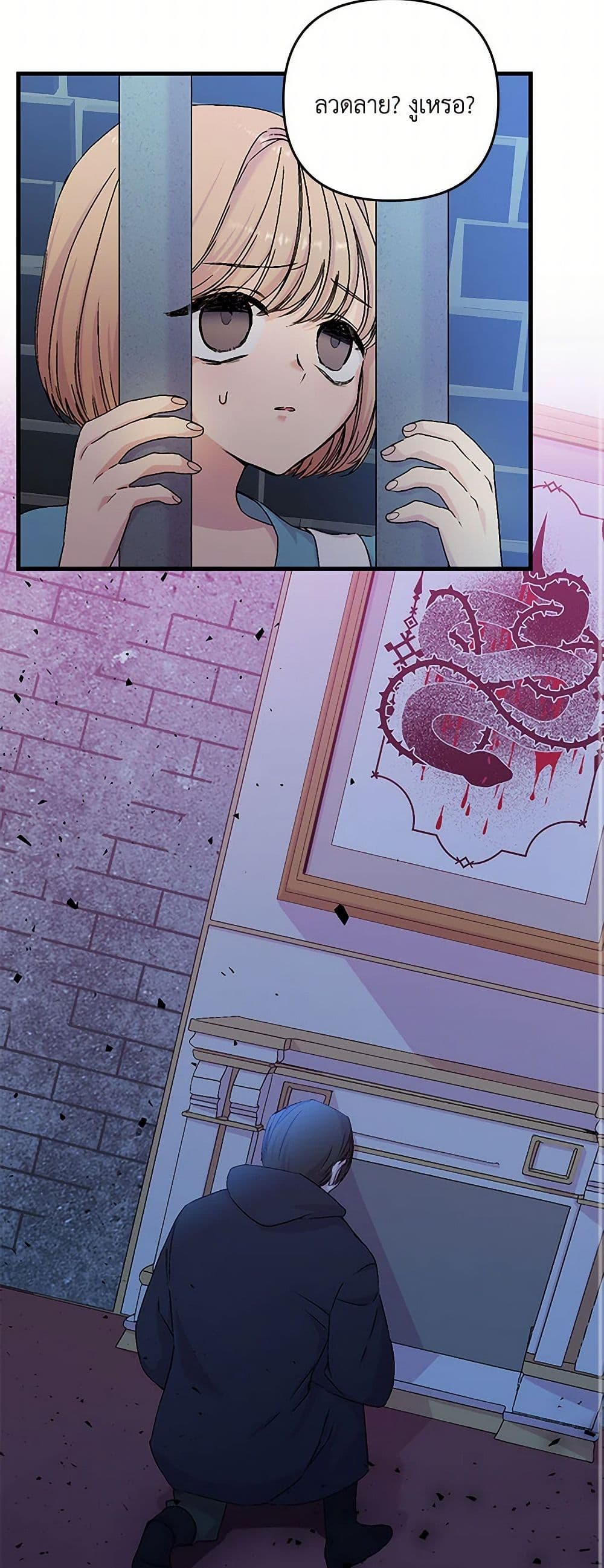 Our Little Empress page 35