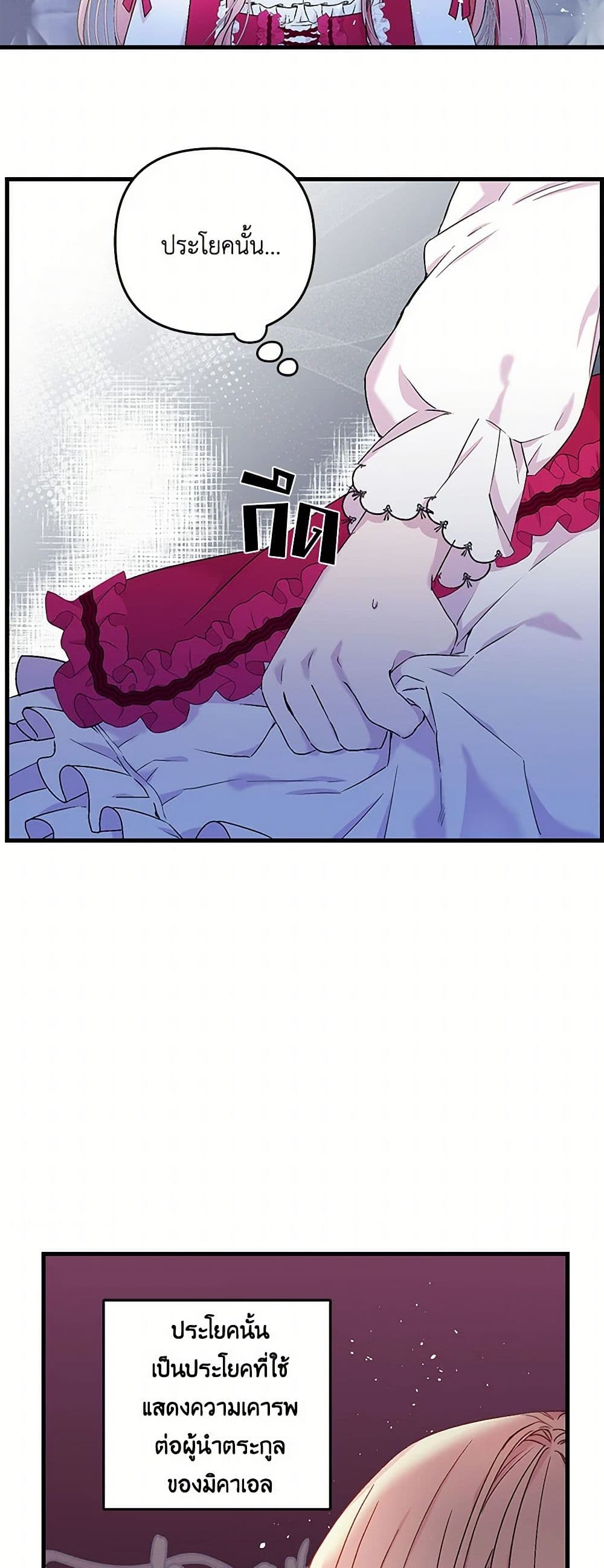 Our Little Empress page 37