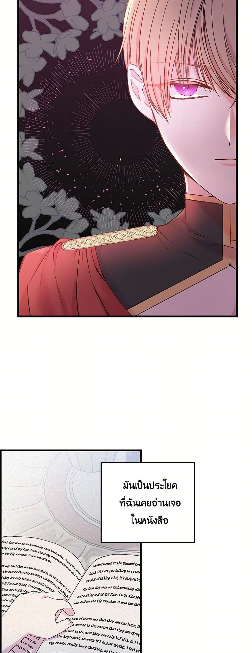 Our Little Empress page 38