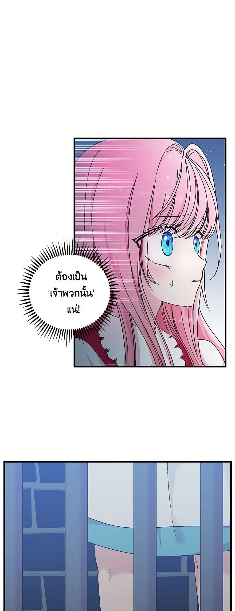 Our Little Empress page 42