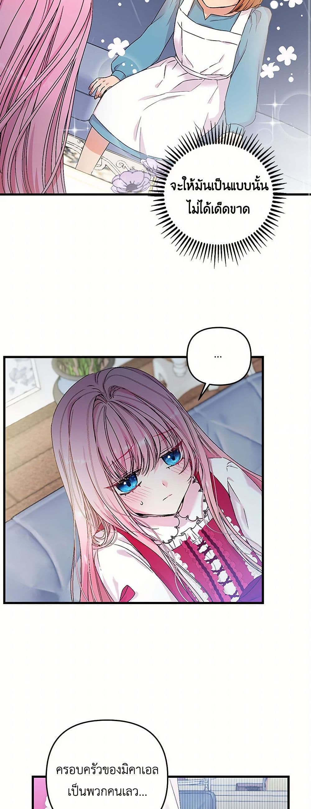 Our Little Empress page 44