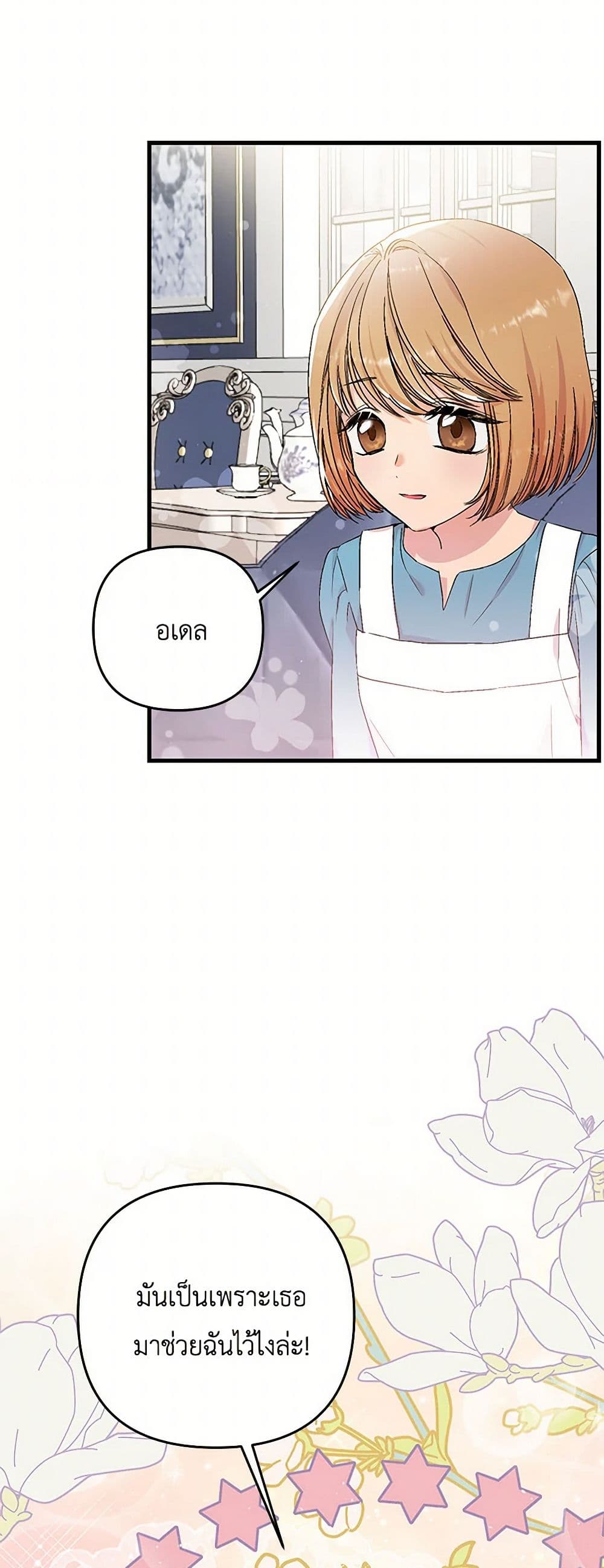 Our Little Empress page 47
