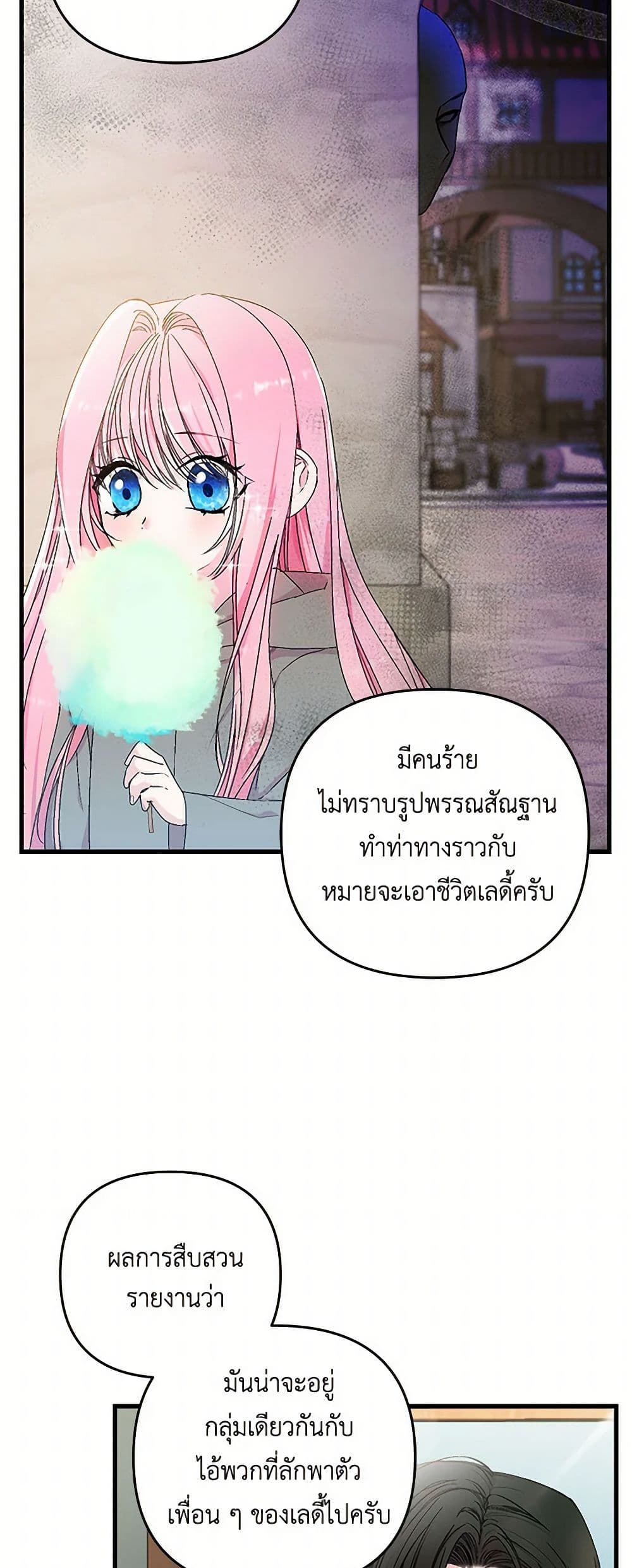 Our Little Empress page 4