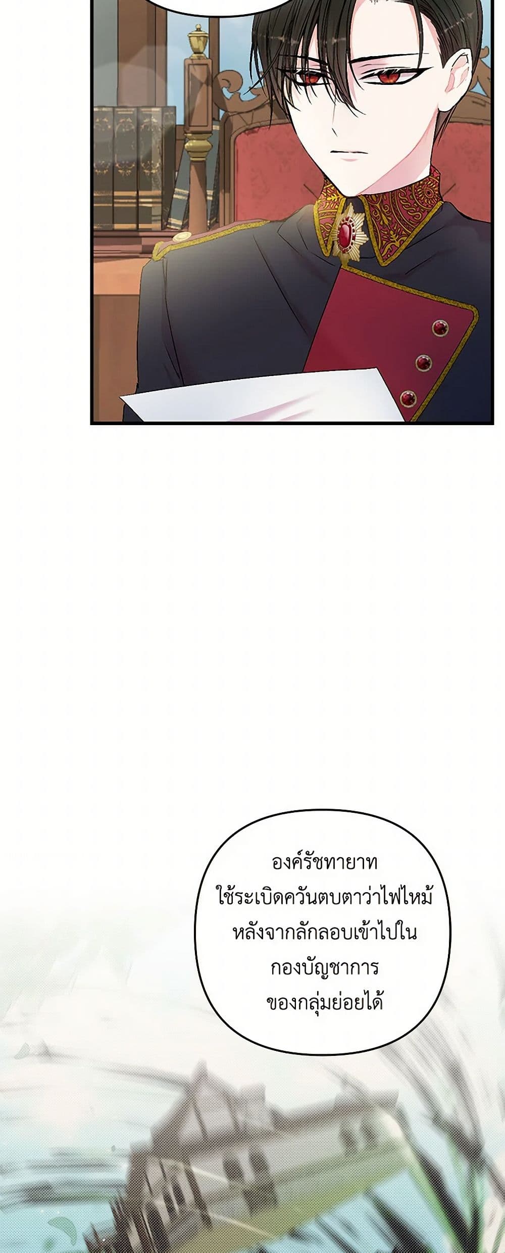 Our Little Empress page 5