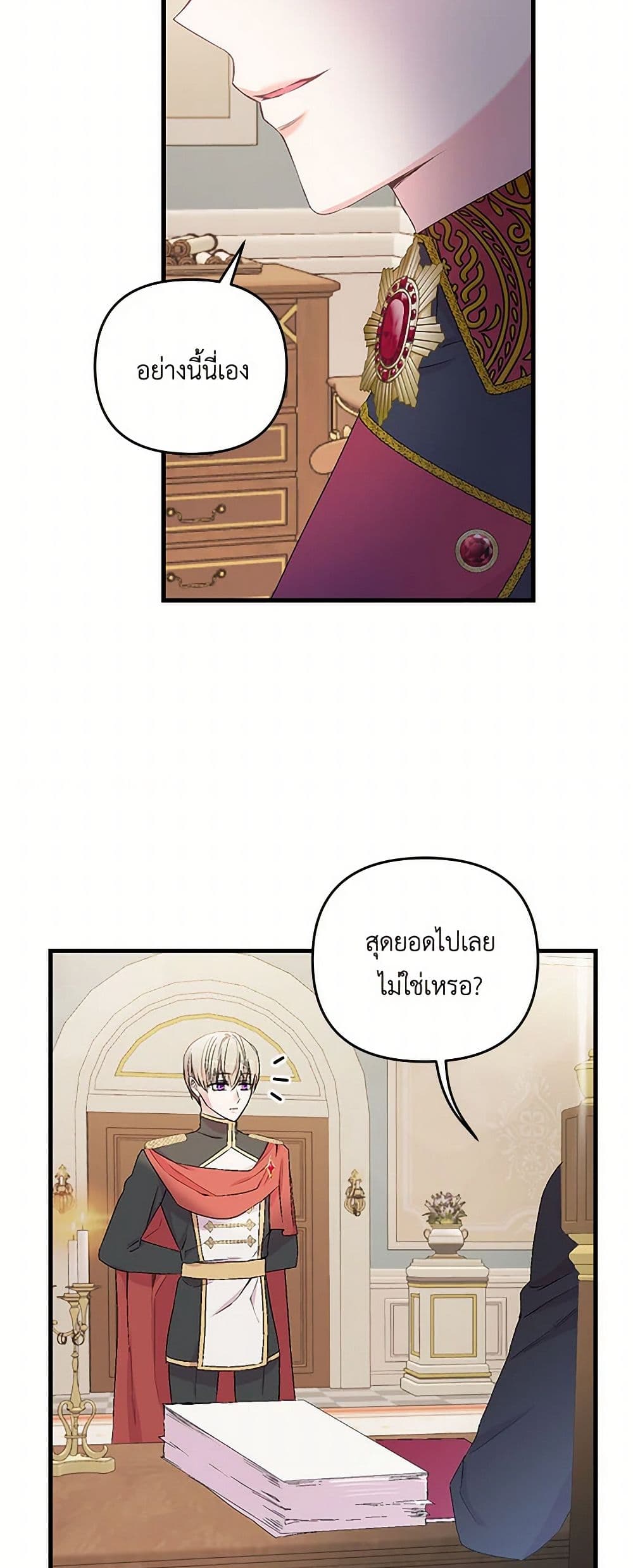 Our Little Empress page 7