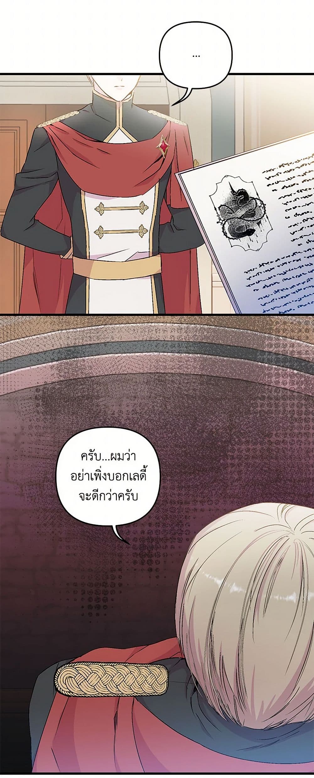Our Little Empress page 14