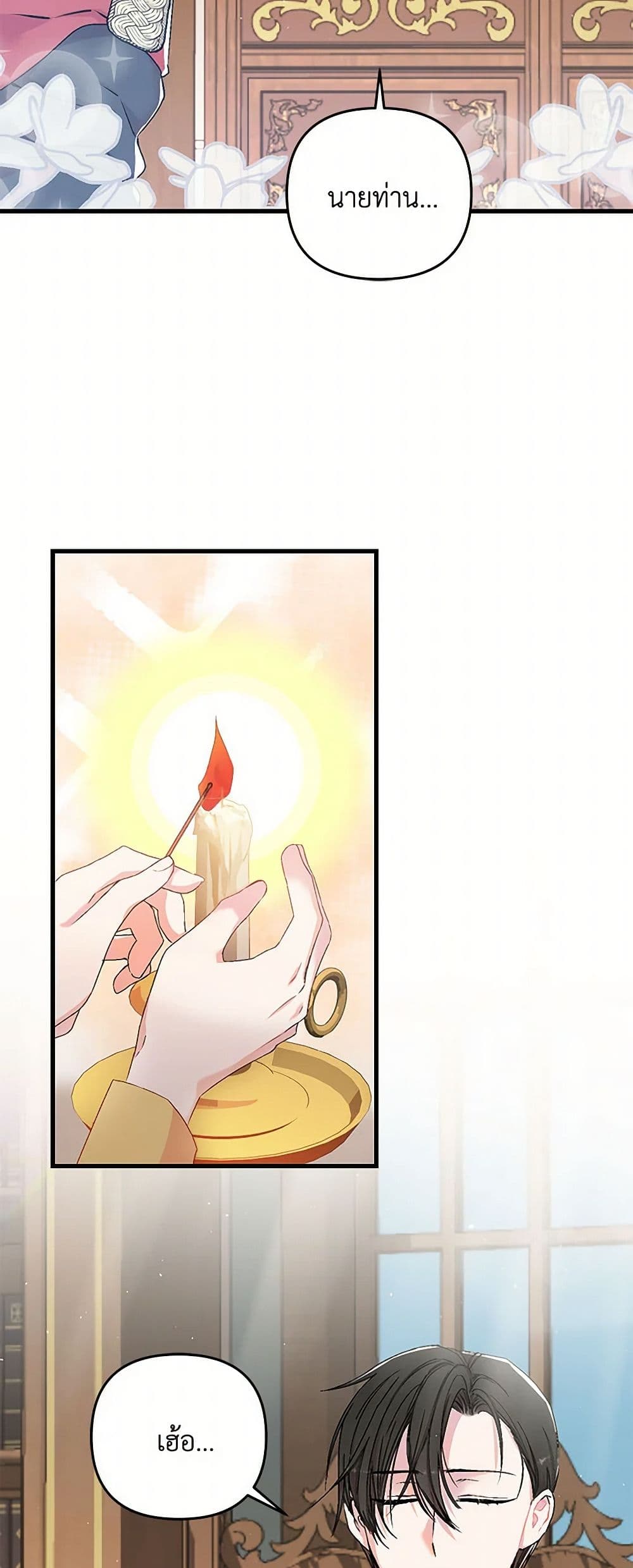 Our Little Empress page 21