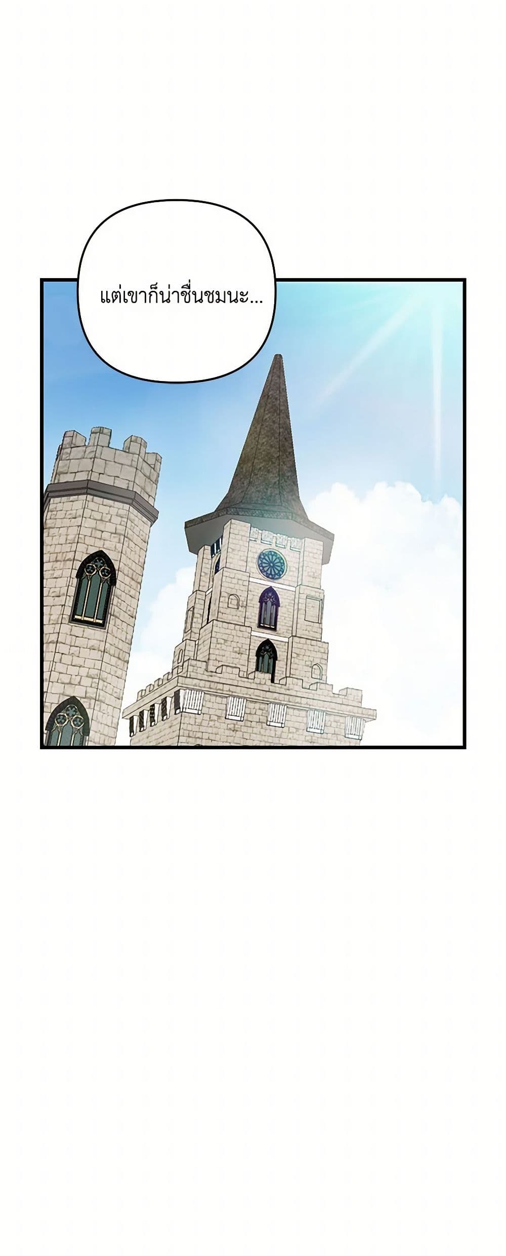 Our Little Empress page 24