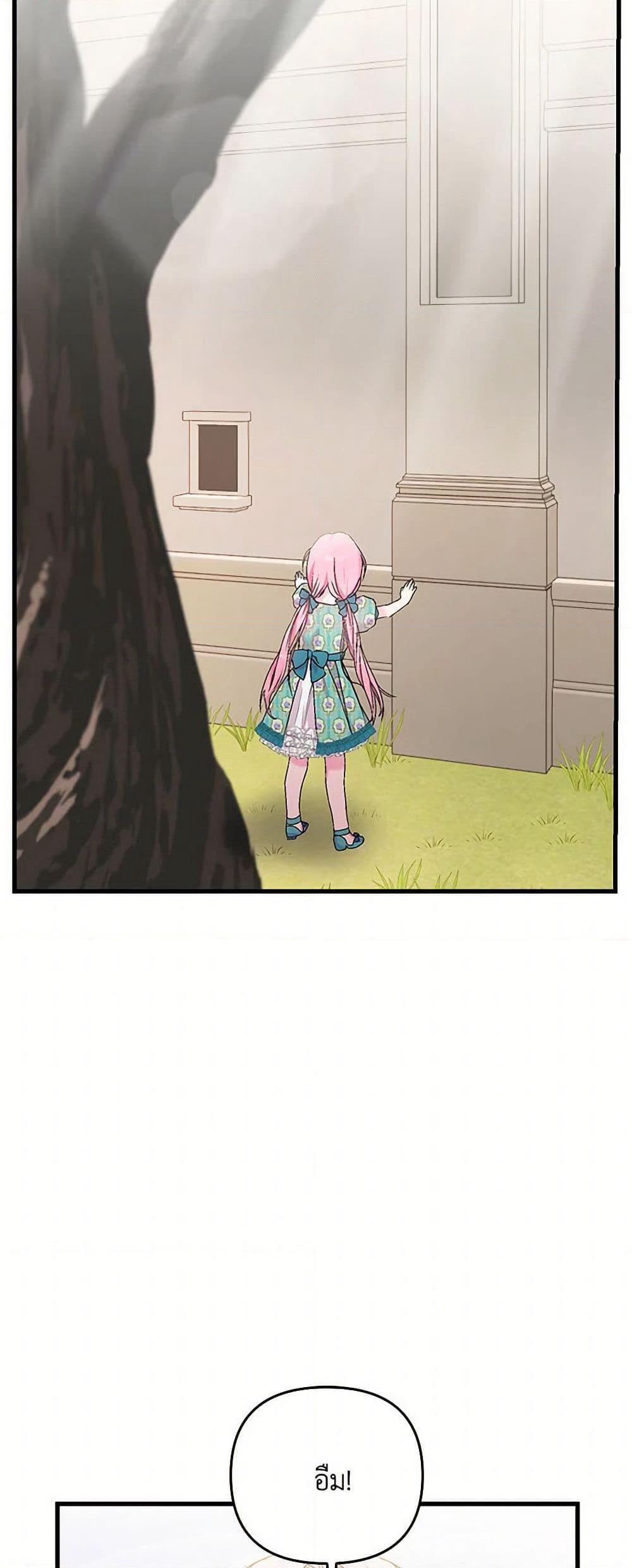 Our Little Empress page 26